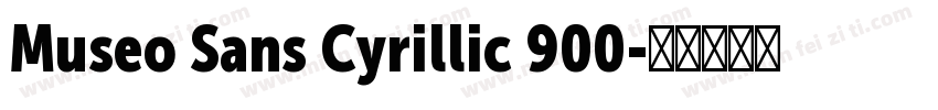 Museo Sans Cyrillic 900字体转换